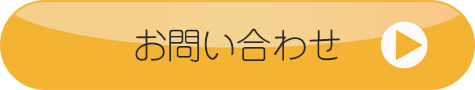 ボタン　スマホ版